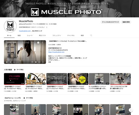 YouTubeチャンネル開設の代行します 検索サイト１位はGoogle！２位はYouTubeです！ イメージ2