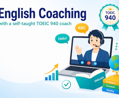 単発OK！最適な英語勉強法を提案します イメージ1