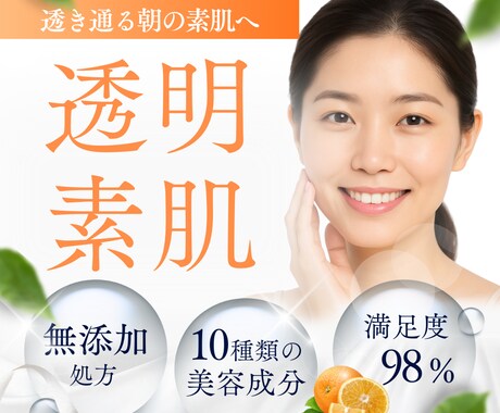 商品バナー・WEB画像を制作します 商品・サービスが持つ独自の世界観を再現します イメージ2