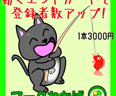 視覚に訴える!動くエンドカード制作します チャンネル登録者数アップ!アニメーションのエンドカード! イメージ1