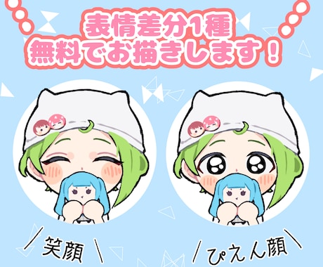 お手頃価格◎ほんわか笑顔のアイコンを描きます 明るい笑顔のちまっとしたキャラのアイコンを描きます。 イメージ2