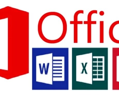 Ｏｆｆｉｃｅ文書の作成お手伝いします Excel, Word, Powerpoint 文書の作成 イメージ1