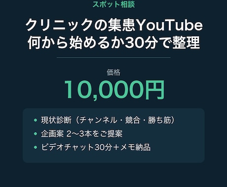 クリニックの集患YouTube相談にのります 元医療機器メーカー営業18年が伴走します イメージ1