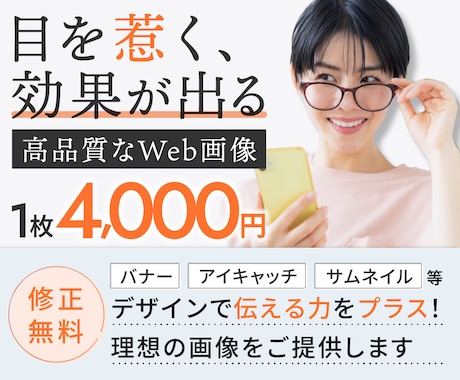 女性向け♪ターゲットに刺さるweb画像お作りします マーケティング思考のデザイナーが集客を加速させるサポート イメージ1