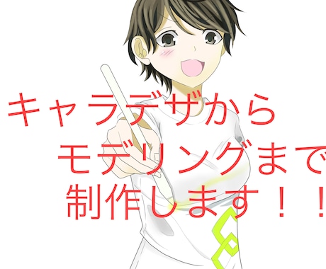 キャラ作成からモデリングまで作成します Vtuberの準備に如何でしょうか！！ イメージ1