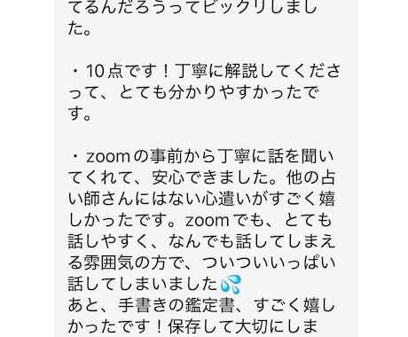 才能・適職・天中殺を宿命から鑑定します あなたらしく生きるヒントをお伝えします イメージ2