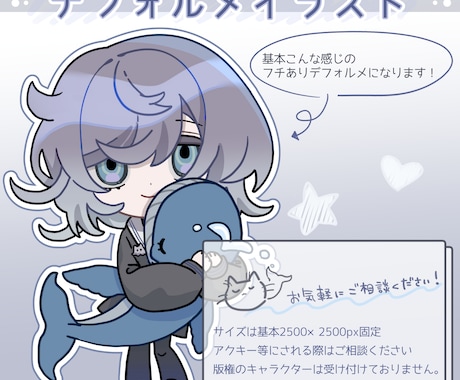 かわいいデフォルメイラスト承ります やや彩度の低いくすみ寄りの色を使ってデフォルメ作成します❕ イメージ1
