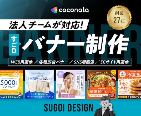プロ品質★ バナー・ヘッダー画像を制作します 広告のプロの視点でターゲットの心を動かすデザイン イメージ1