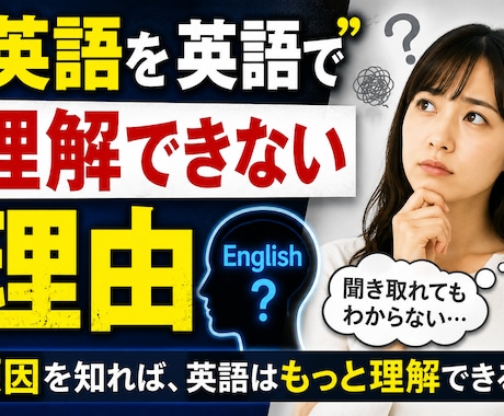 元通訳が脳科学に沿った効果的な英会話学習を教えます 骨伝導とメタ認知で脳の回路を書き換える本物の英会話学習。 イメージ1