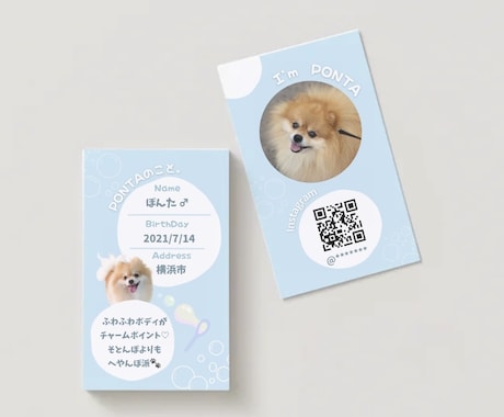 シャボン玉風♡可愛いペット&うちの子名刺作ります スマホ写真OK！印刷代込100枚セミオーダーのペット名刺 イメージ2