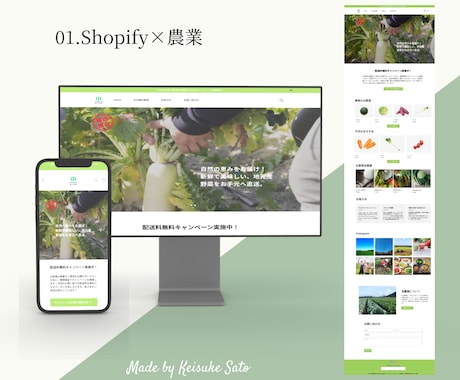 迅速丁寧にShopifyでECサイトを制作します シンプルなサイトでスマートな運営管理を実現します イメージ2