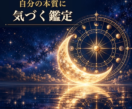 梅｜占星術で性格の核を言葉にします イメージ1