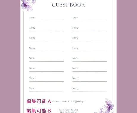 結婚式やパーティーのおしゃれな「芳名帳」を作ります お名前や日付を入れて、オリジナリティ溢れるデザインに！ イメージ2