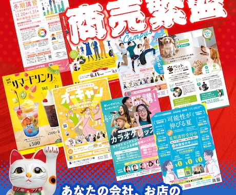 サイズ不問！チラシつくります しっかりと、丁寧に、効果のあるデザインを提案いたします。 イメージ2