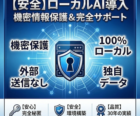 画像・動画・音声生成AIに関する最新情報提供します ローカル環境で使える安全なAIサービス情報提供 イメージ1