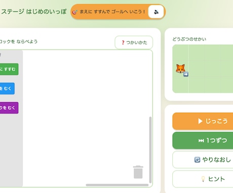 教室向けプログラミング学習教材を提供します 学童・教室の低学年向けに｜47ステージ買い切りライセンス イメージ1