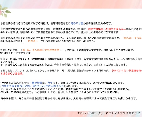 生き辛さから抜け、自分らしく生きることができます 自分の能力や特性を知り、自分の良さを自覚しませんか？ イメージ2