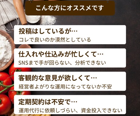 飲食店専門！インスタ分析＆改善レポート出します 元飲食店経営者による集客力UPアドバイス イメージ2