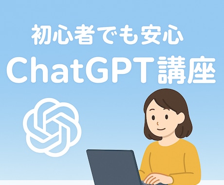 生成AIの使用方法をサポートします 生成AIを使用し、業務を改善させませんか。 イメージ1