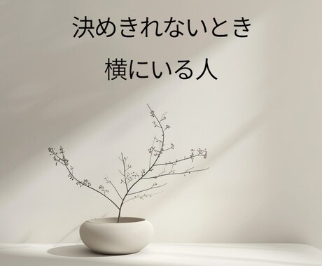 限定2人まで | 決めきれない時に寄り添います 一人ひとりと、腰を据えて向き合います イメージ1