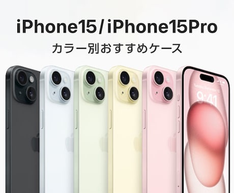 新型iPhoneを安価で購入,出来ます iphone購入はアップルオンライン