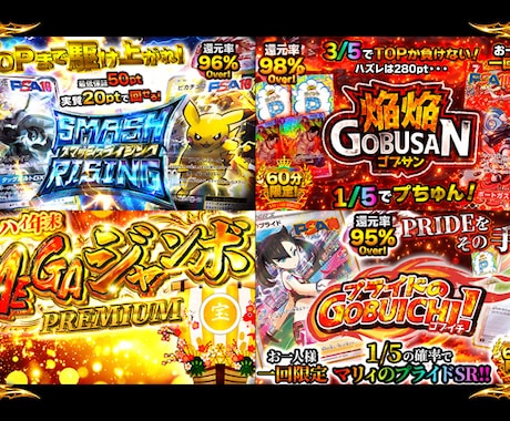 ド派手なネットオリパガチャサムネイル制作します ギラギラ系デザイン大得意なデザイナーが魅力的なサムネ作ります イメージ2