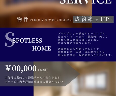チラシ・SNS用画像のデザインを作成致します おしゃれなデザインを作成致します。 イメージ2