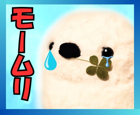 今すぐOK♥️『仕事モームリ！』な本音お聞きします お仕事前の重い気持ちを軽～～～～～～～～～くシマせんか？ イメージ1