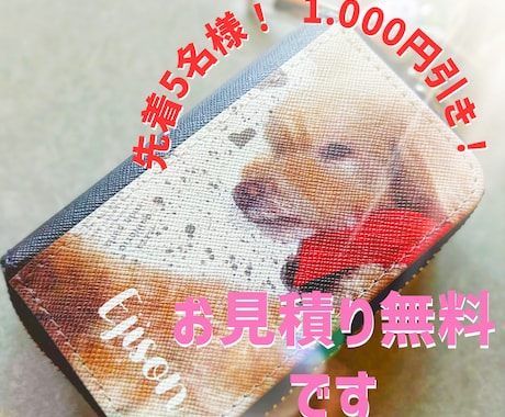 大切な写真でたった１つのアイテムを制作します 沢山のアイテムの中からご自身で選んで頂き形にしていきます！ イメージ1