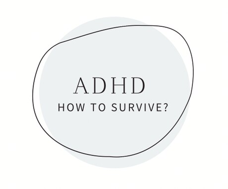 おっちょこちょいでお困りの方のチャット相談のります ADHD当事者による生活サバイバル術アドバイス イメージ1