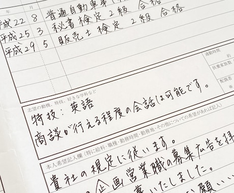 あなたの代わりに心を込めて代筆いたします ☆手紙、履歴書、など書家が代筆致します ！ イメージ2
