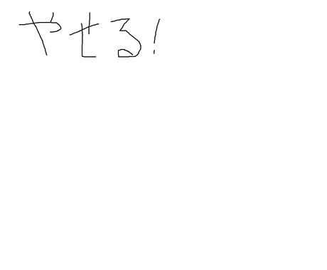 体重を減らしたい方へ イメージ1