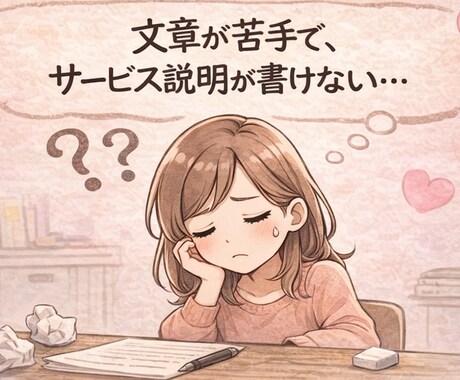 YouTubeサムネ制作者の出品文テンプレ作ります 文章苦手でも穴埋め式で、競合多数でも埋もれにくい出品文が完成 イメージ2