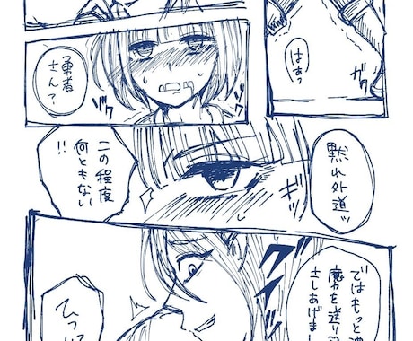 あなたのオリキャラ、1P漫画にします (可愛いものから大人なものまで) イメージ1