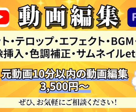 格安でも丁寧に。YouTubeの動画編集承ります ビジネス系・解説系を中心にイメージに合わせた編集をします！ イメージ1