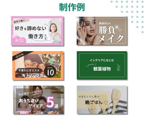 激安！2枚1000円！noteサムネイル作ります 実績3件までテンプレートプレゼントします！ イメージ2