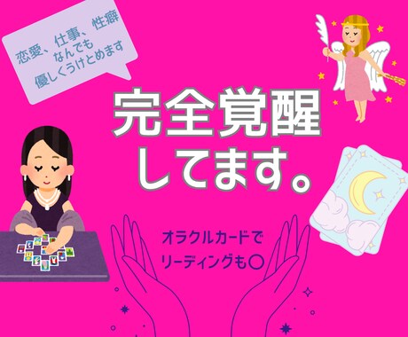 あらゆる恋愛を経験した私が話を優しく聴きます 完全覚醒した悟りの境地から、あなたを一切否定せず受け止めます イメージ2