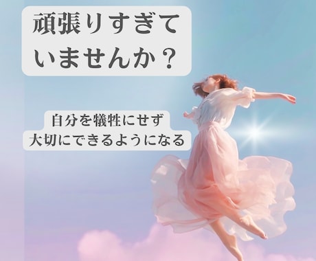 本来の魅力と愛される力₊*を引き出します 鑑定＋ヒーリングでもっと生きやすい未来を手に入れる✧˖° イメージ1