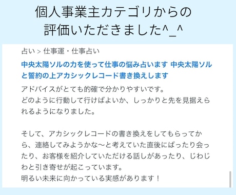 霊視/仕事＊恋愛占いアカシックレコード書き換えます ご懐妊報告多数※恋愛＊子宝＊不倫＊転職占い※人生全般 イメージ2