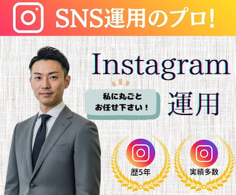 お客様の【心】に響くデザインと戦略で形にします 心に響く言葉とデザインで、集客に繋がるSNSを運用致します。 イメージ1