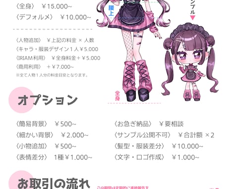ツヤぷるな色塗りが特徴！男女の立ち絵制作致します IRIAM立ち絵の動作確認◎周りと差がつく魅力的な立ち絵制作 イメージ2