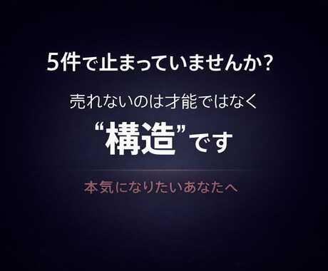 ココナラが売れない原因を分析します 実績1〜10件で伸び悩んでいる方へ イメージ1