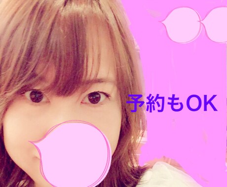 １分でもOK♡雑談や愚痴♡何でもお話相手になります 癒し♡何となく話したい♡寂しい♡嬉しかった事♡空き時間にも イメージ1