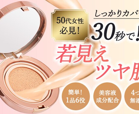 丸投げOK！現役プロデザイナーが各種画像作成します 魅力的で売れる！伝わる！バナー作成 イメージ2