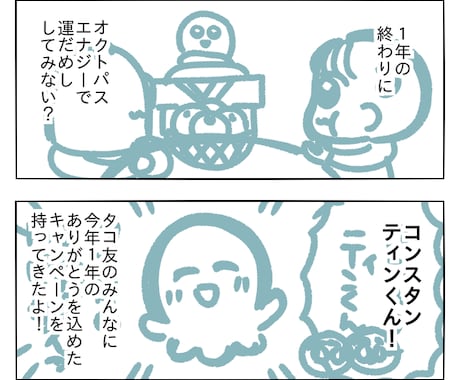 ポップでかわいい4コマ漫画描きます かわいい作画で親近感UP！WEB広告・LP・チラシが伝わる♪ イメージ2