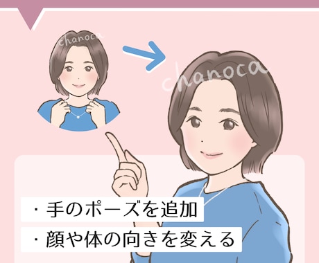 リピーター様向け☆イラスト調整します 色・表情・ポーズ変更など、ご相談承ります！ イメージ2
