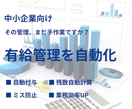 即納・完成品 有給管理Excelシステム提供します 法令対応・自動付与・残日数管理まで完備【マニュアル付き】 イメージ1