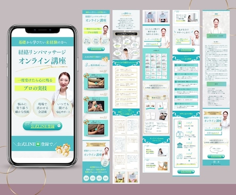 CanvaでおしゃれなLP作成します エステサロン・美容室・個人事業主様におすすめ簡易LP イメージ2