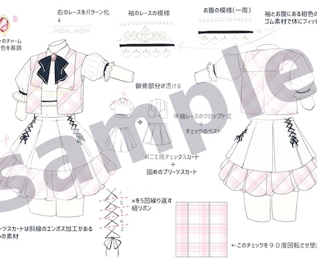 あなたの専用衣装をデザインします 制服からアイドル衣装まで色々デザインさせていただきます。 イメージ2