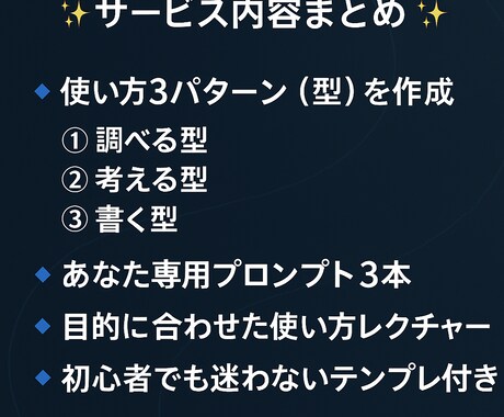 ChatGPT初心者向け：使い方と型を作ります 今日から迷わず使える“3つの使い方テンプレ”をお渡しします イメージ2